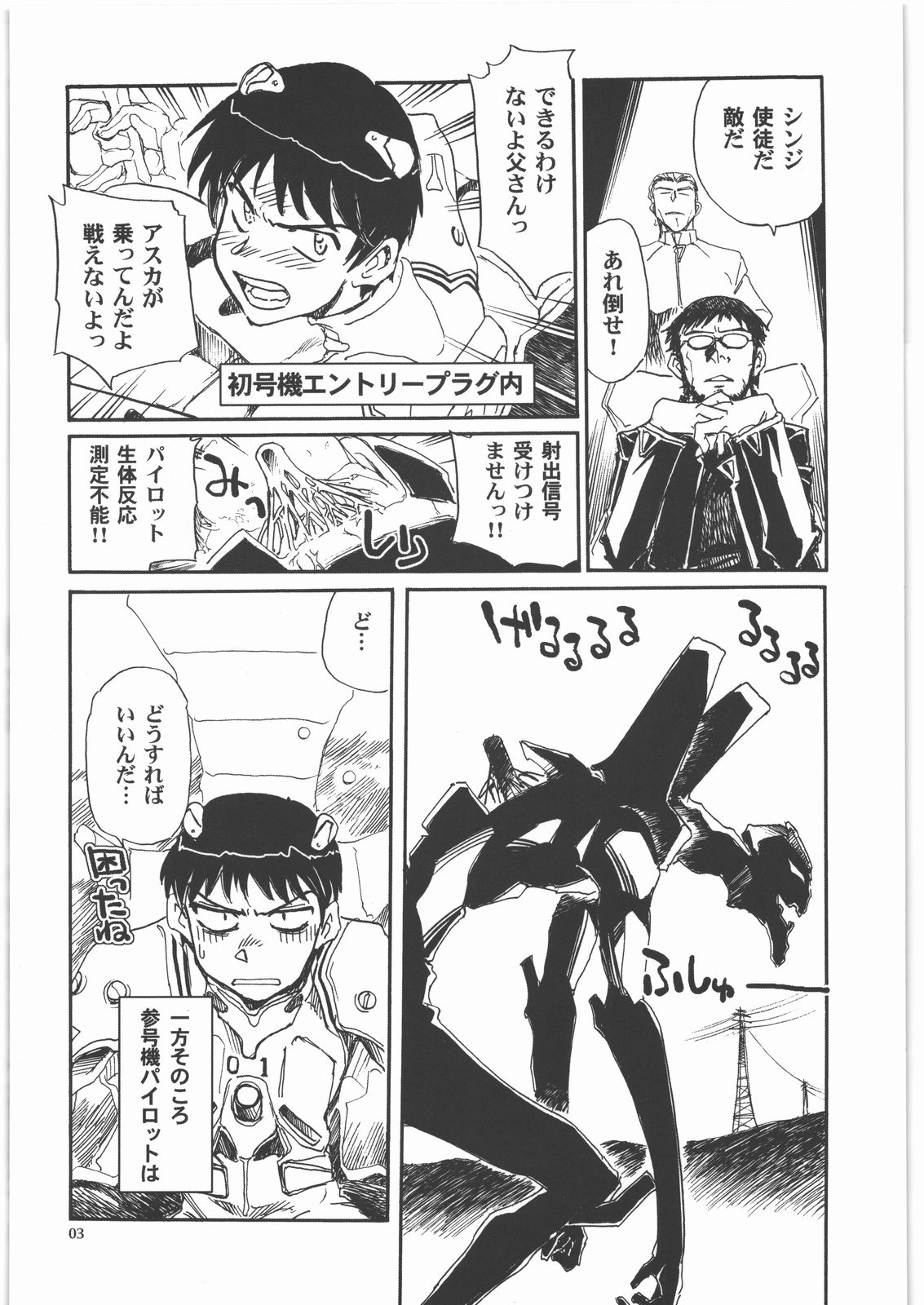 Moshi Eva page 2 full