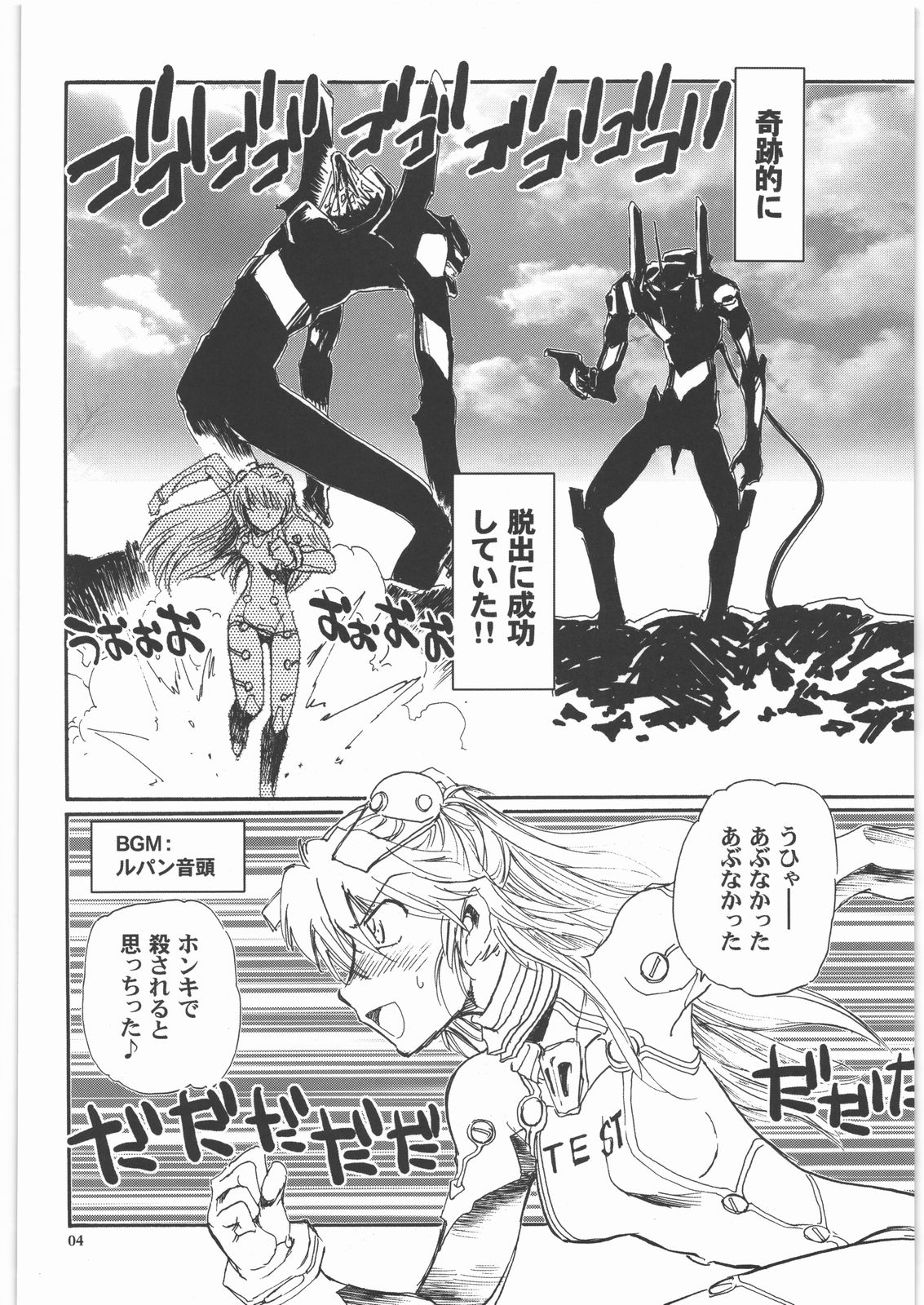 Moshi Eva page 3 full