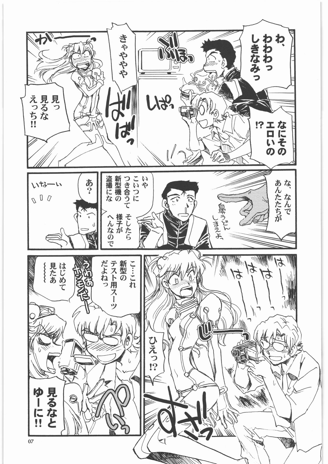 Moshi Eva page 6 full