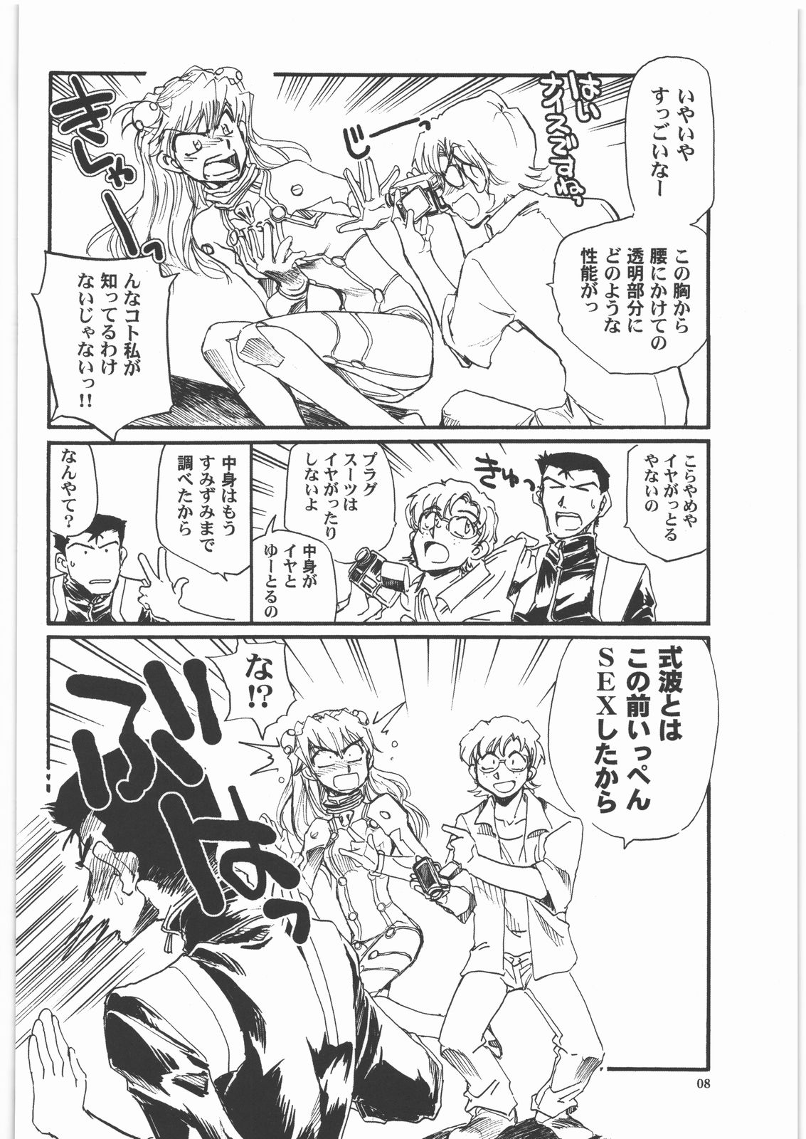 Moshi Eva page 7 full