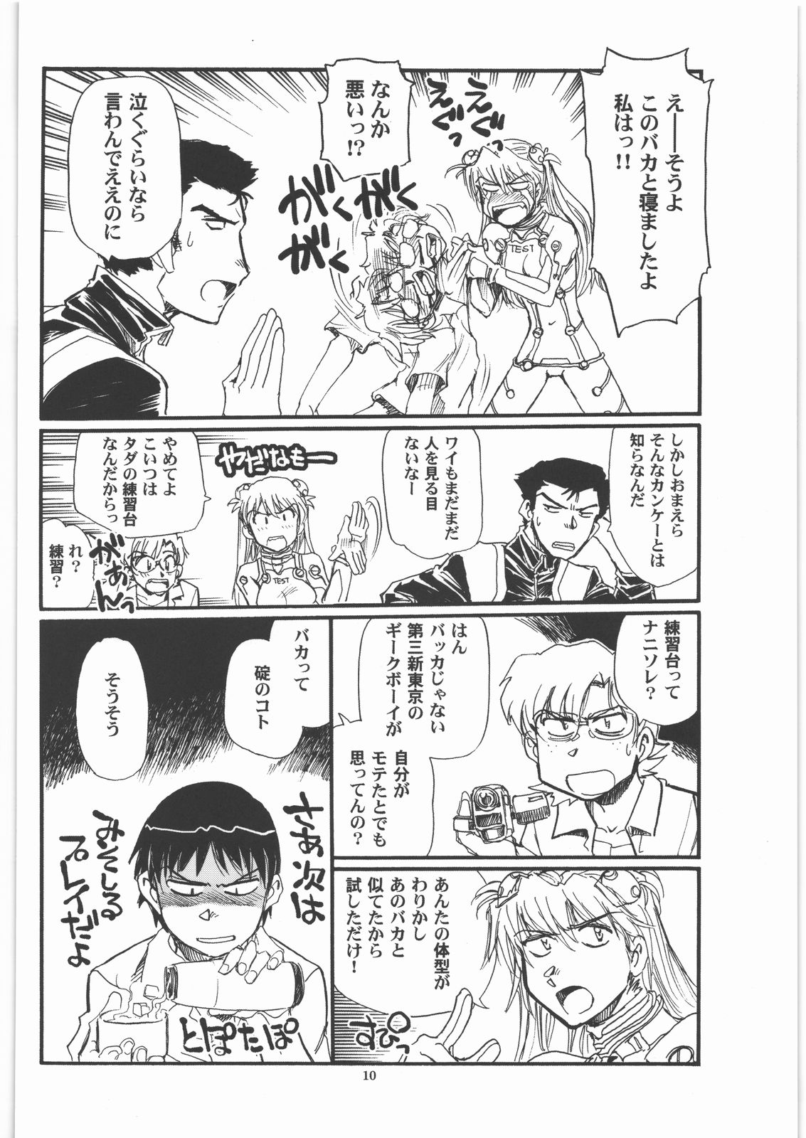 Moshi Eva page 9 full