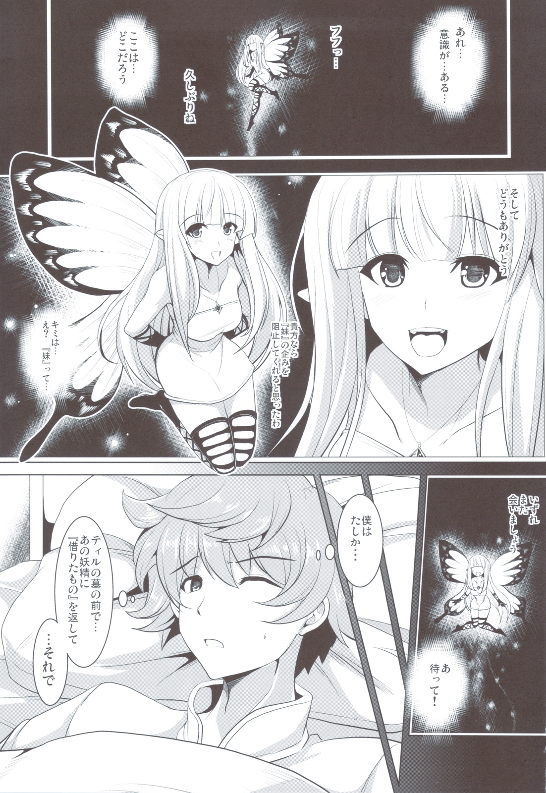 Kimi wa Boku no Kibou + Paper page 4 full