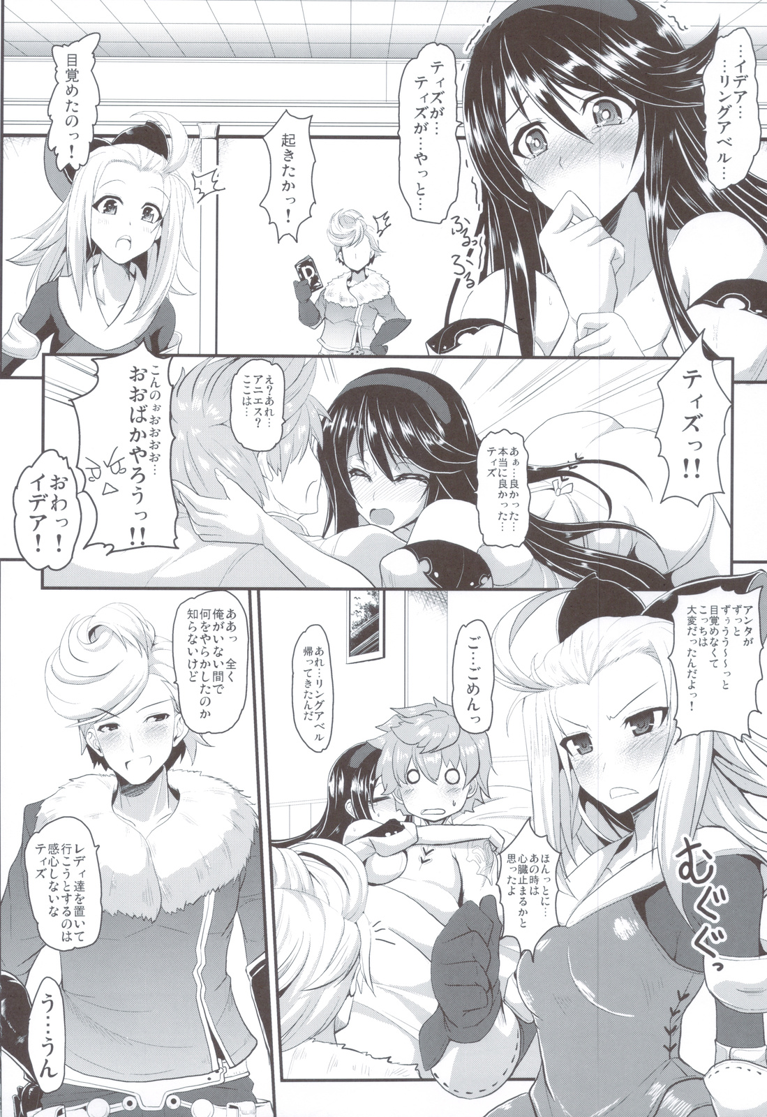 Kimi wa Boku no Kibou + Paper page 5 full