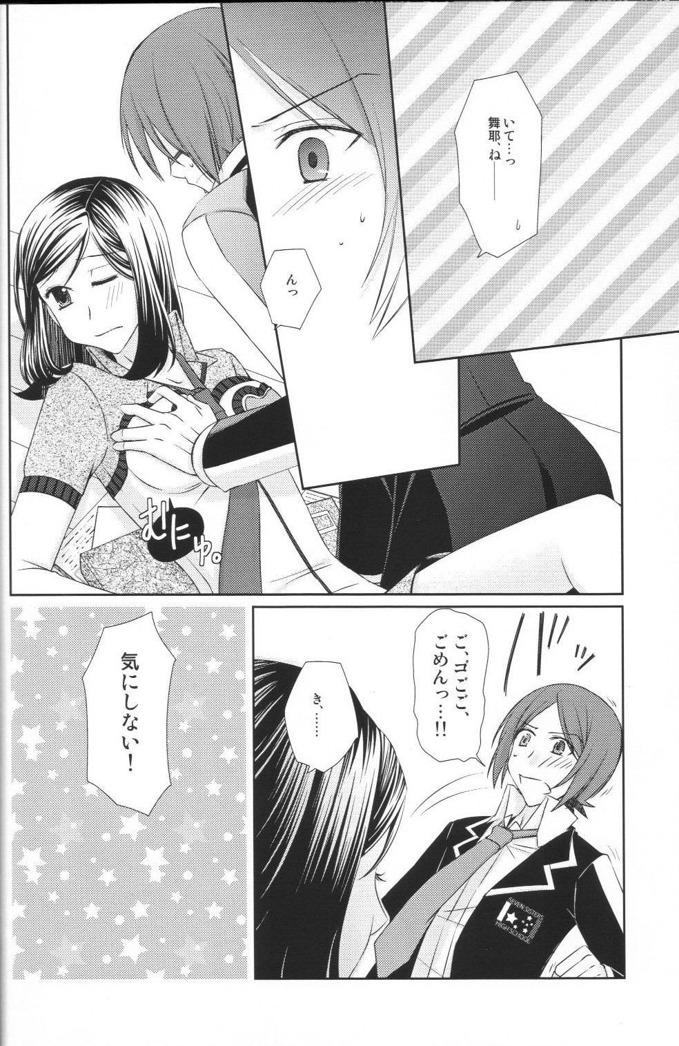 Shuumatsu Date page 5 full