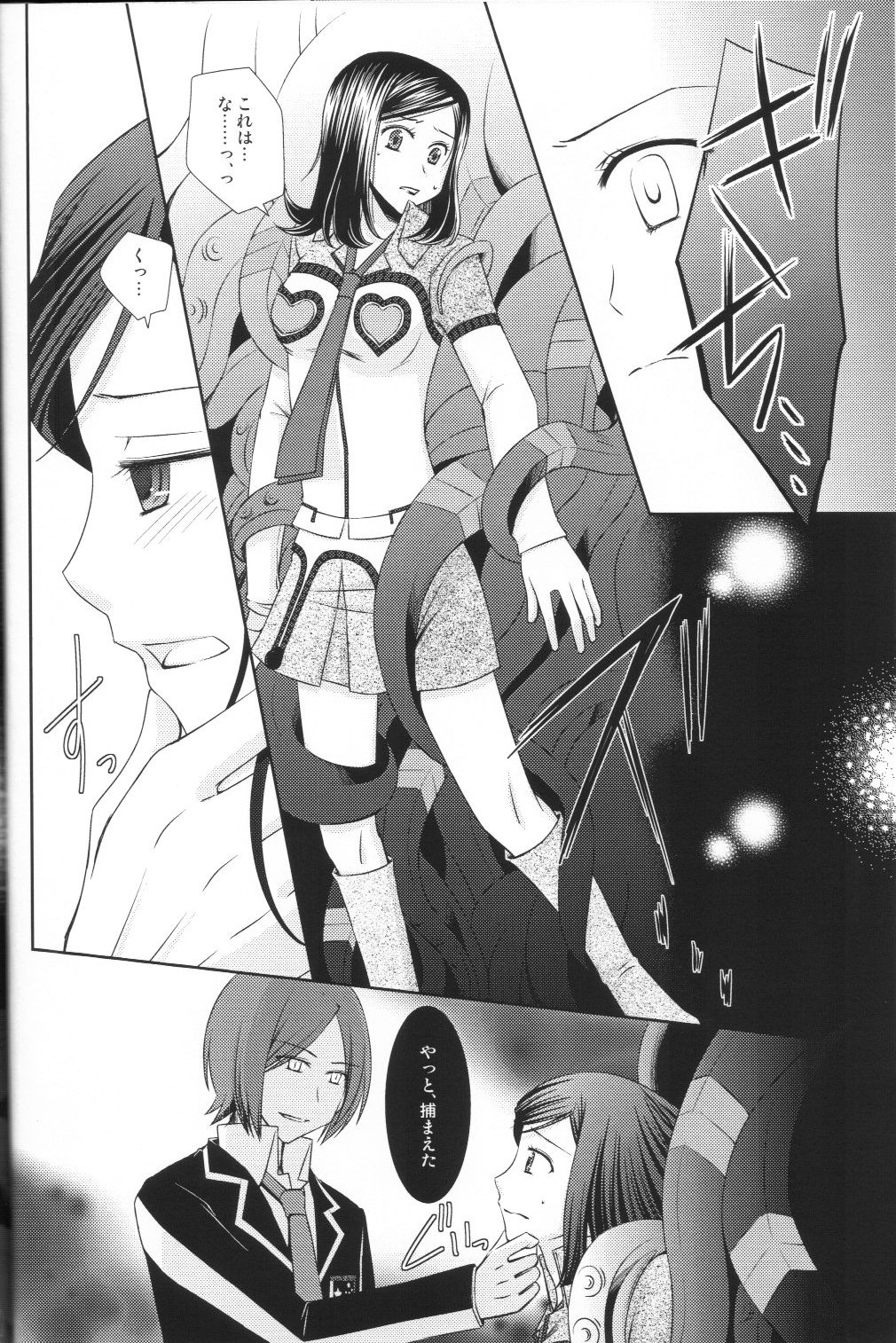 Shuumatsu Date page 9 full