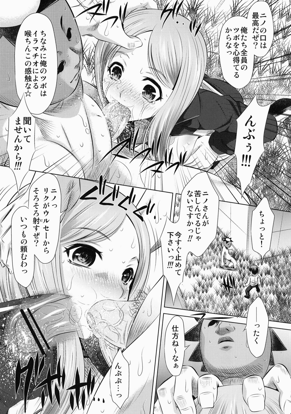 Arakawa Under the Zubridge page 5 full