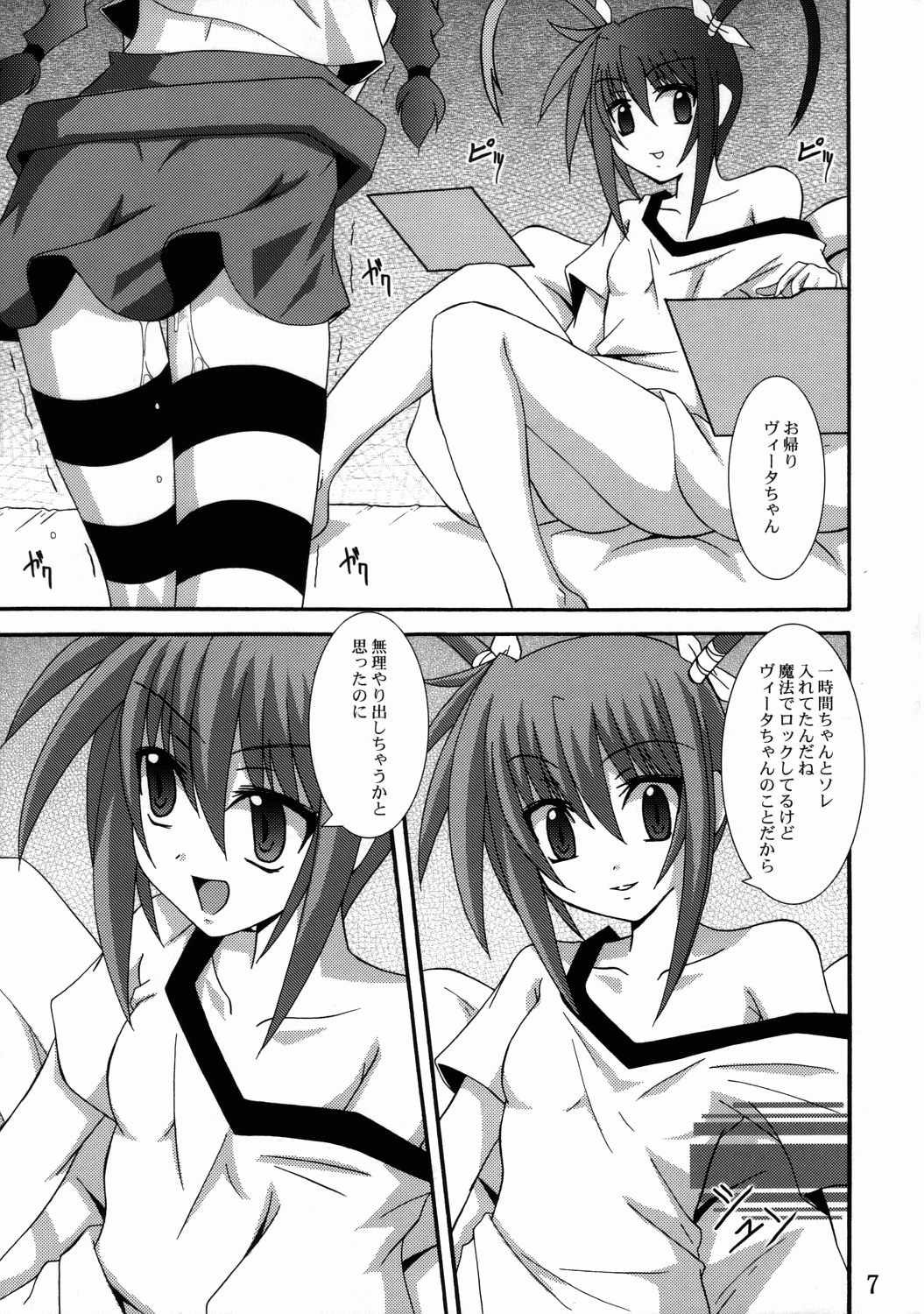 Vita no Hon 3 page 6 full