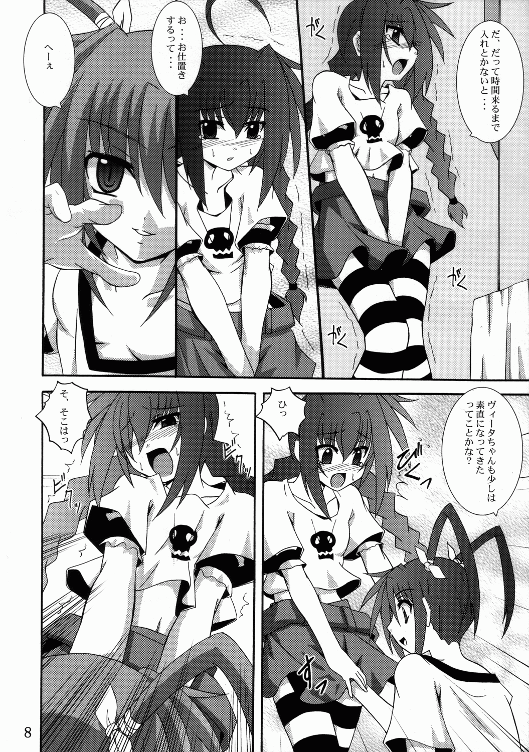 Vita no Hon 3 page 7 full