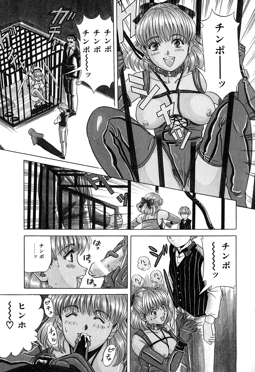 Chigyaku Shoujo page 10 full