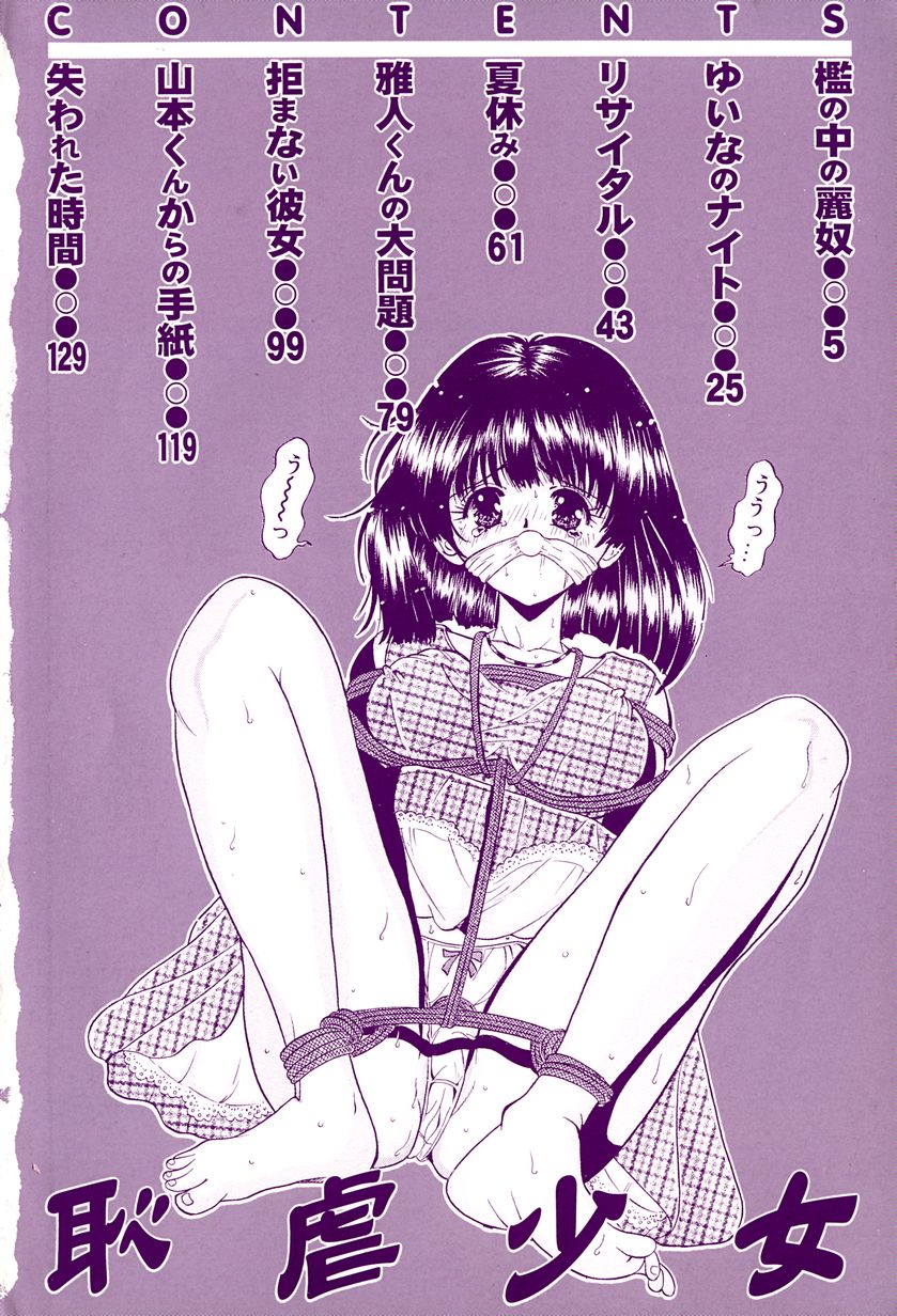 Chigyaku Shoujo page 7 full