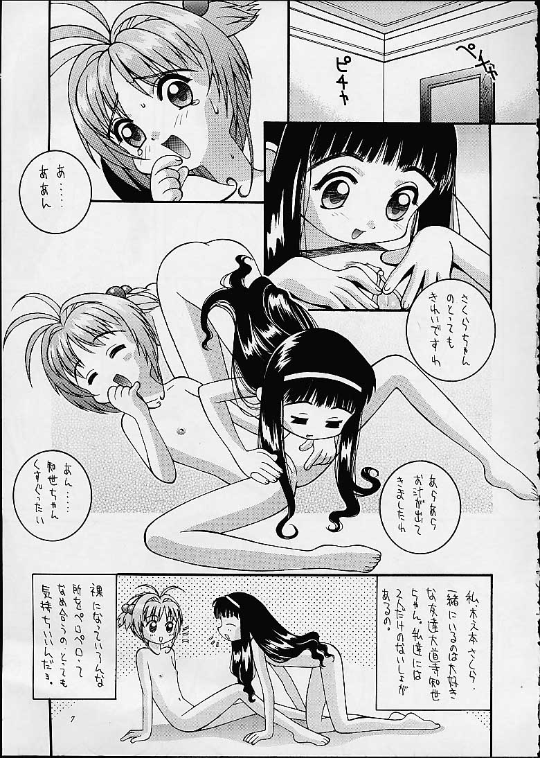 Hagnane No Mayonnaise 3 page 6 full