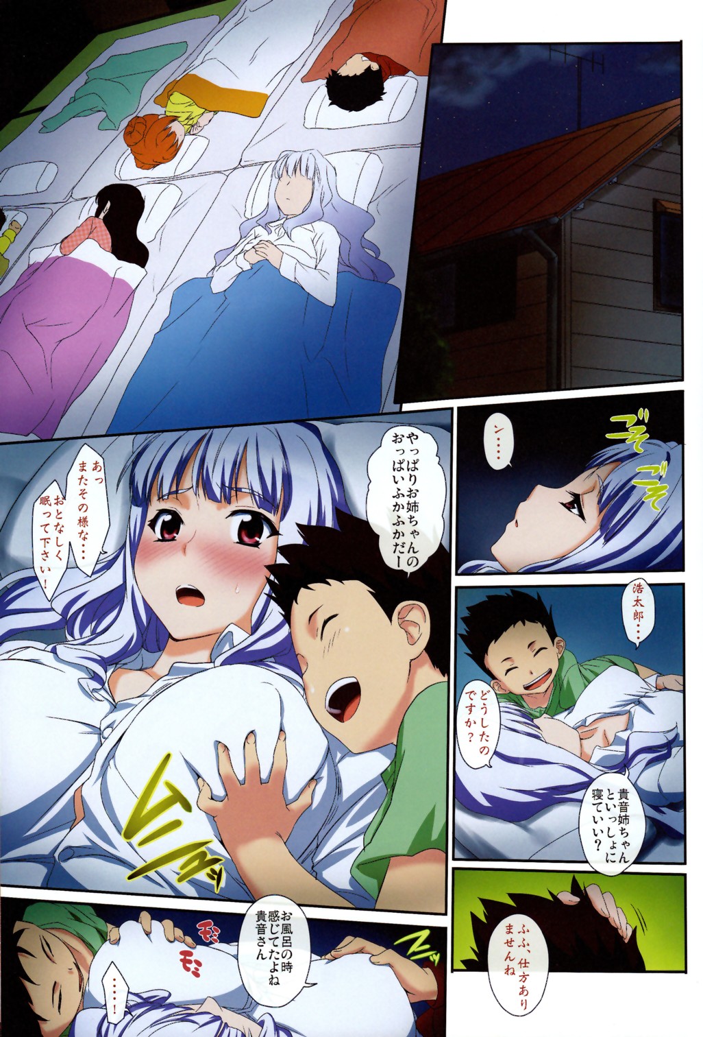 Shijou Takane no Ramen Tanbou - Pai Yawa Ookime Takatsuki-ke Double Shitei Shiru Mashi Mashi page 7 full