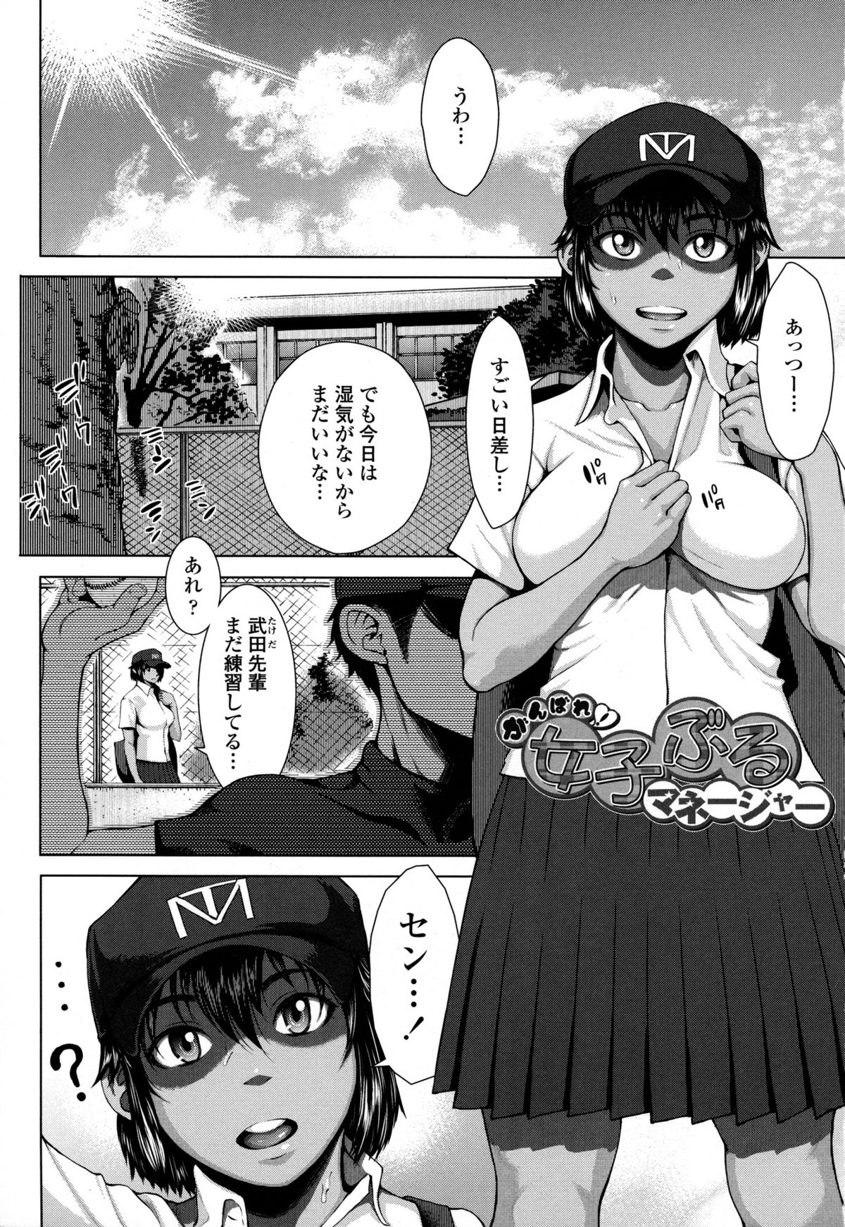 Buruman page 6 full