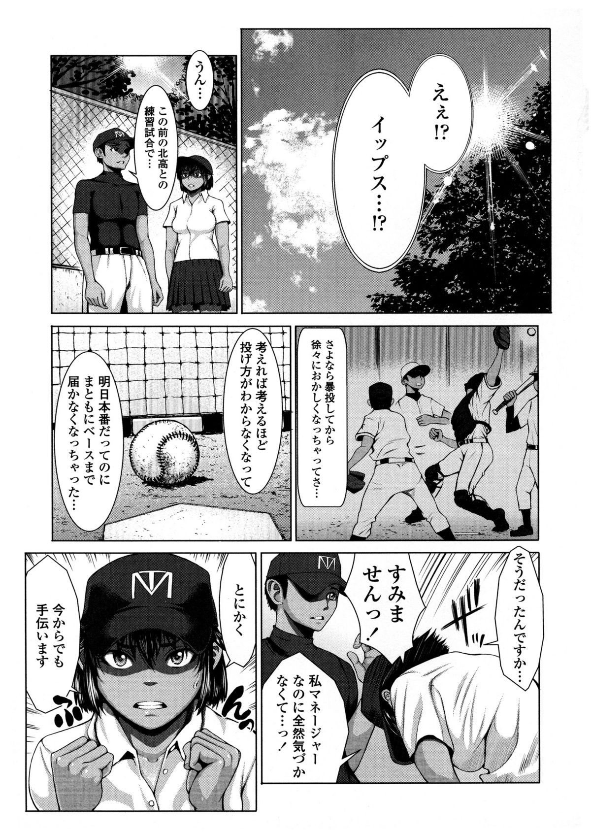 Buruman page 8 full