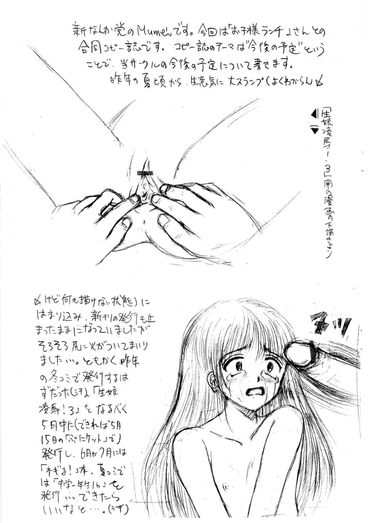Nanka Ranchi page 7 full