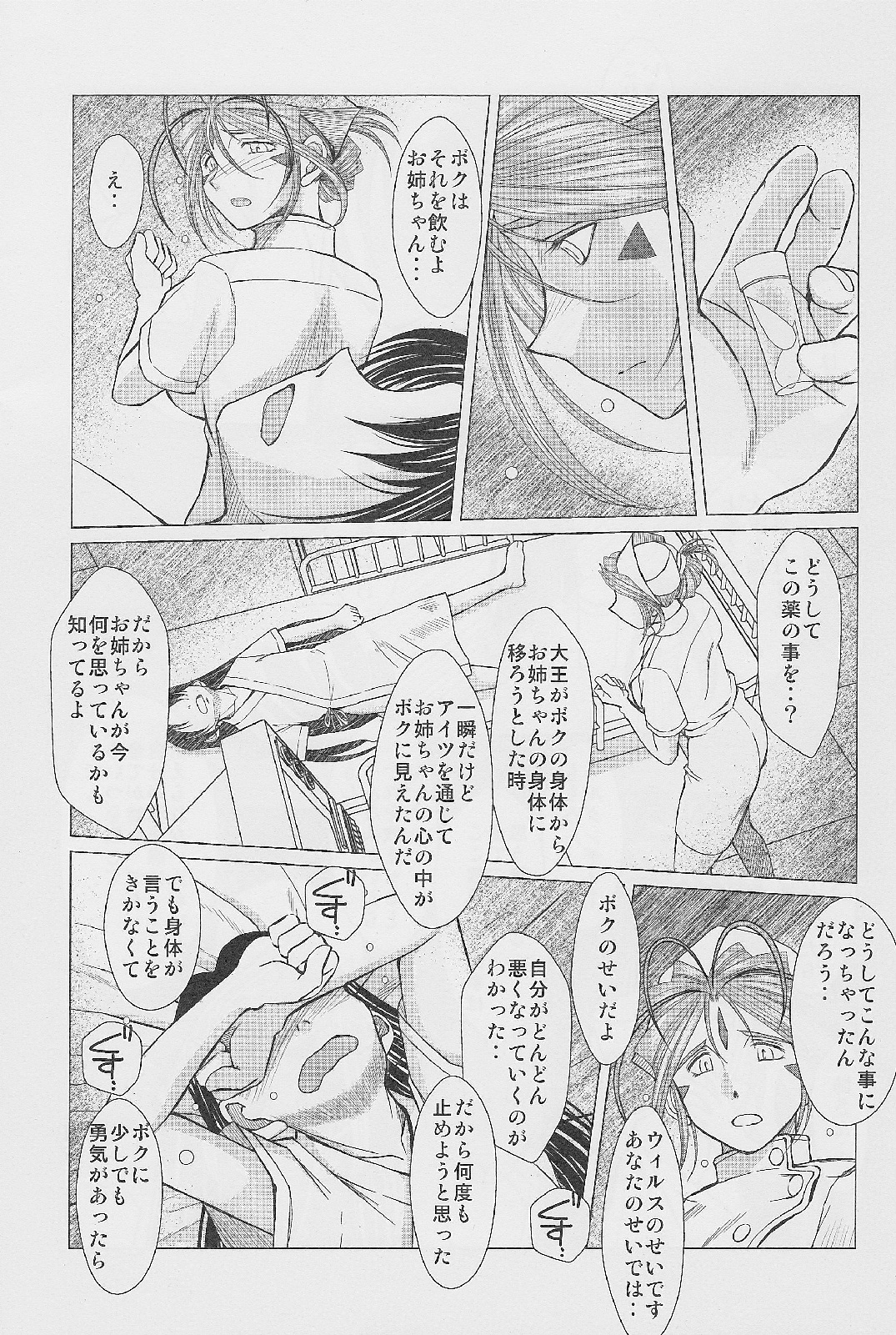 MIDGARD page 7 full