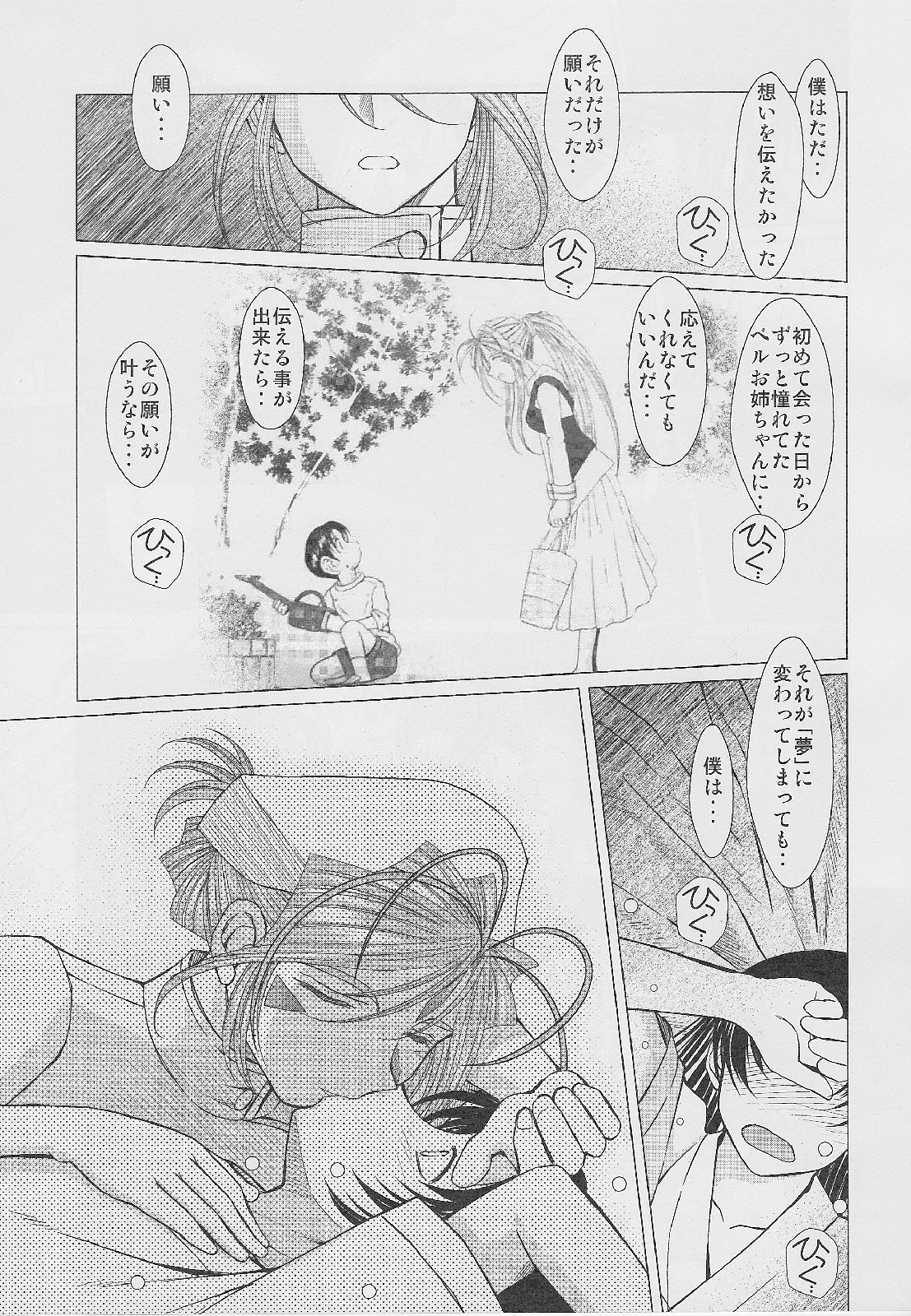 MIDGARD page 8 full
