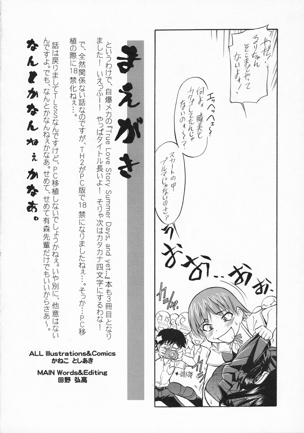 Koneko Soviet page 3 full