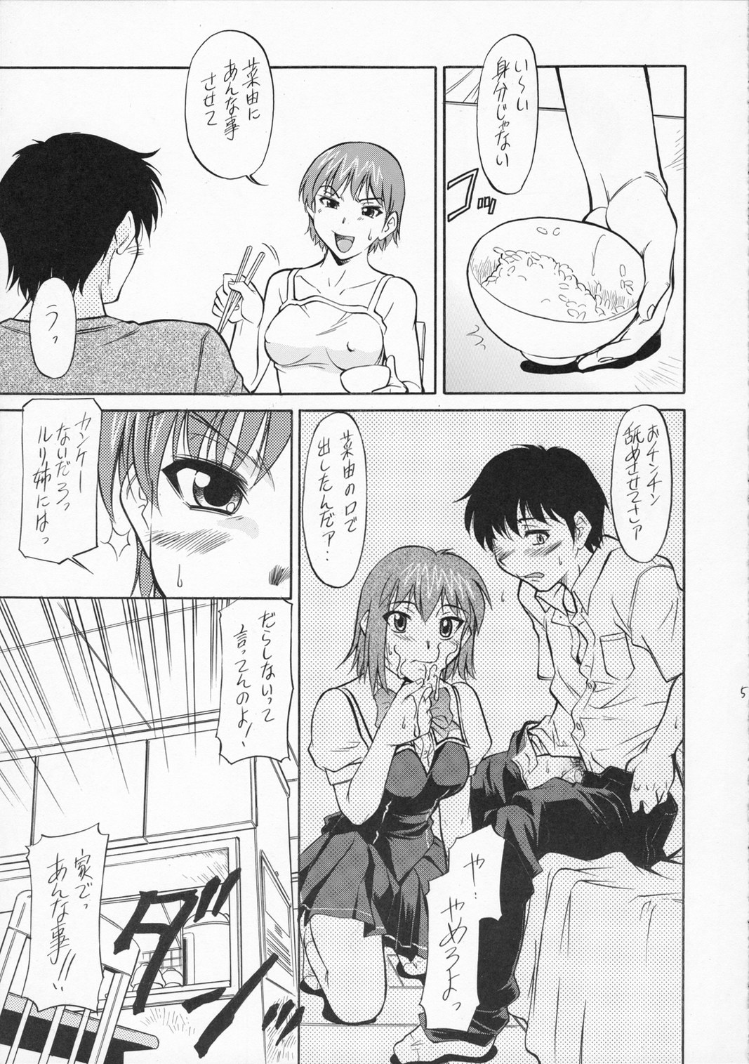 Koneko Soviet page 6 full