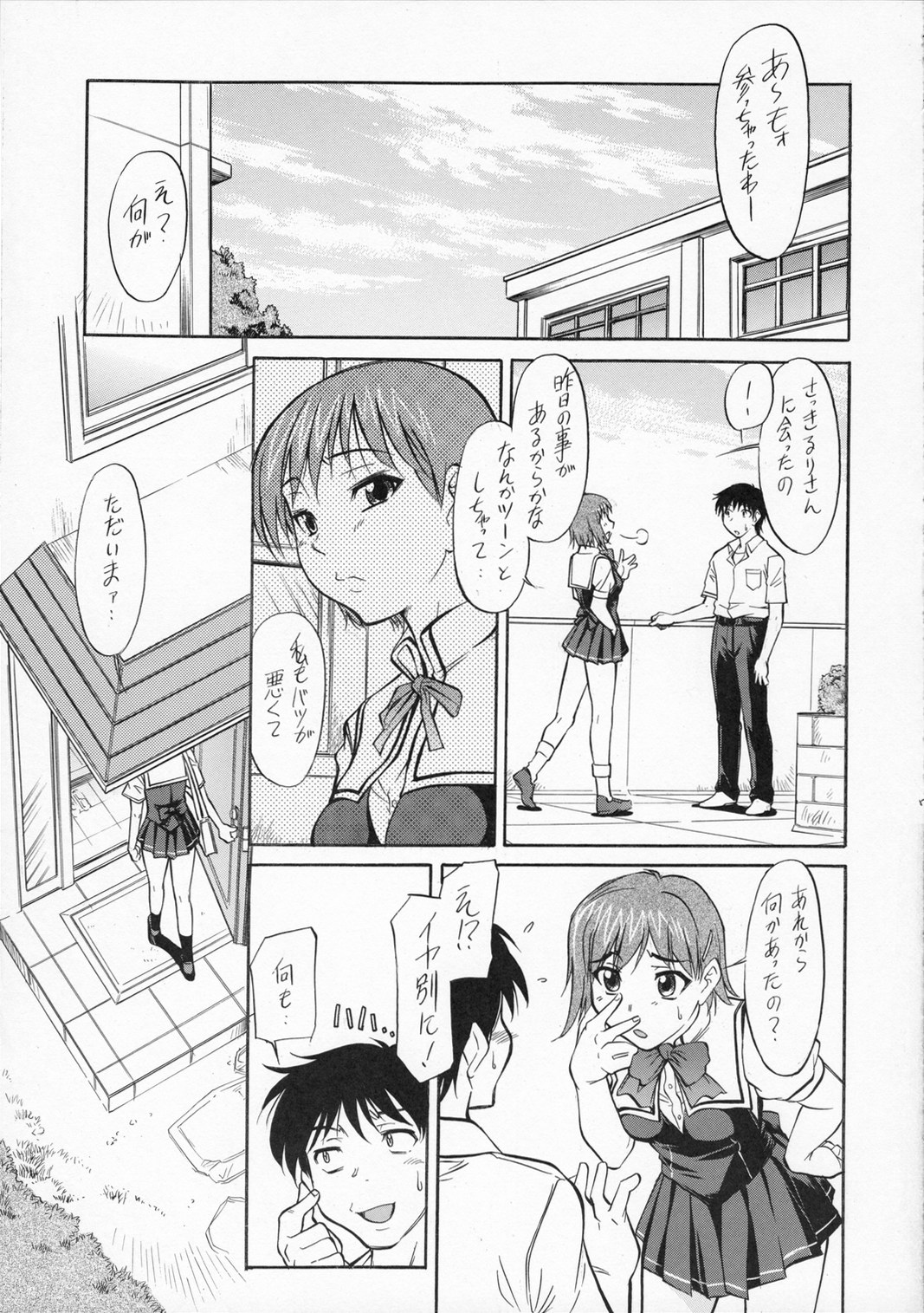 Koneko Soviet page 8 full