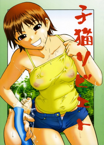 Koneko Soviet cover