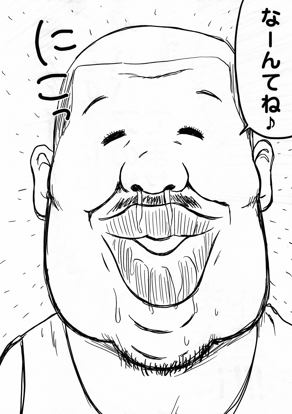 Tsumi to Batsu page 9 full