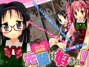 Ijiwaru saretemo senpai ga suki! Ashikoki x denki anma cover