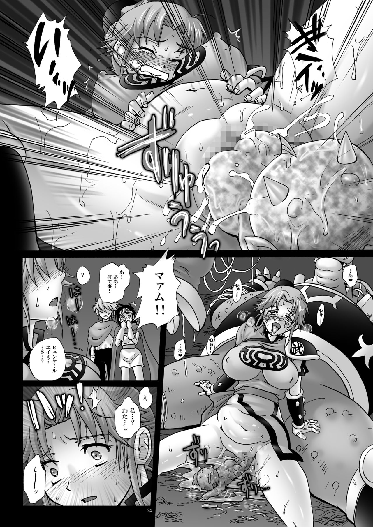 Embryology Part1 page 4 full