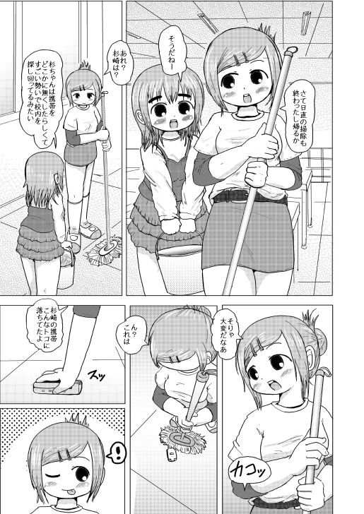Omake 2 page 2 full