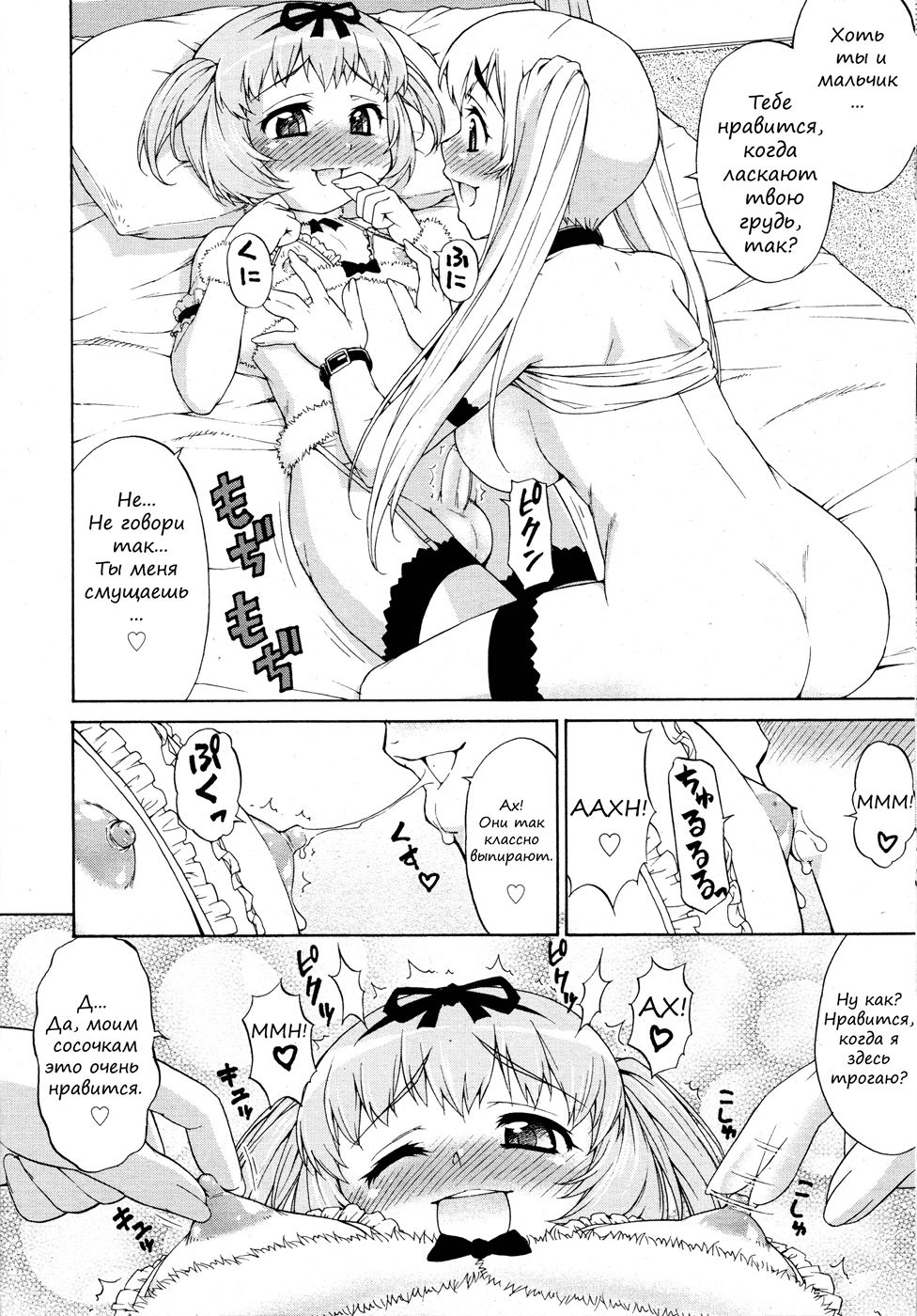 Avatar Trance! 4 page 8 full