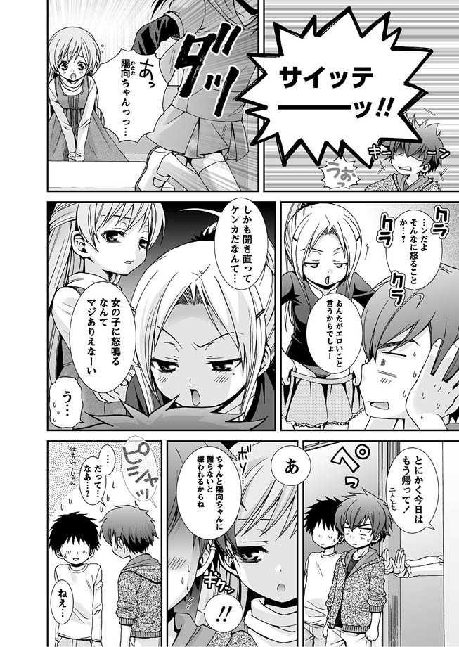 Karyou Gakuen Shotoubu 2010-07 page 9 full