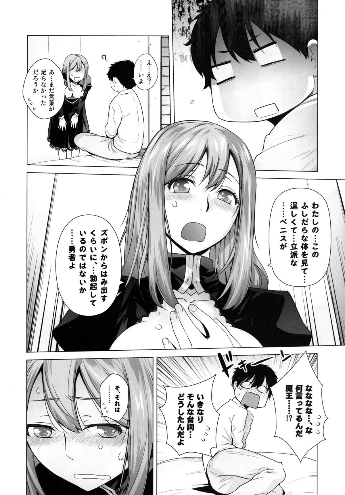 Secret Love page 10 full