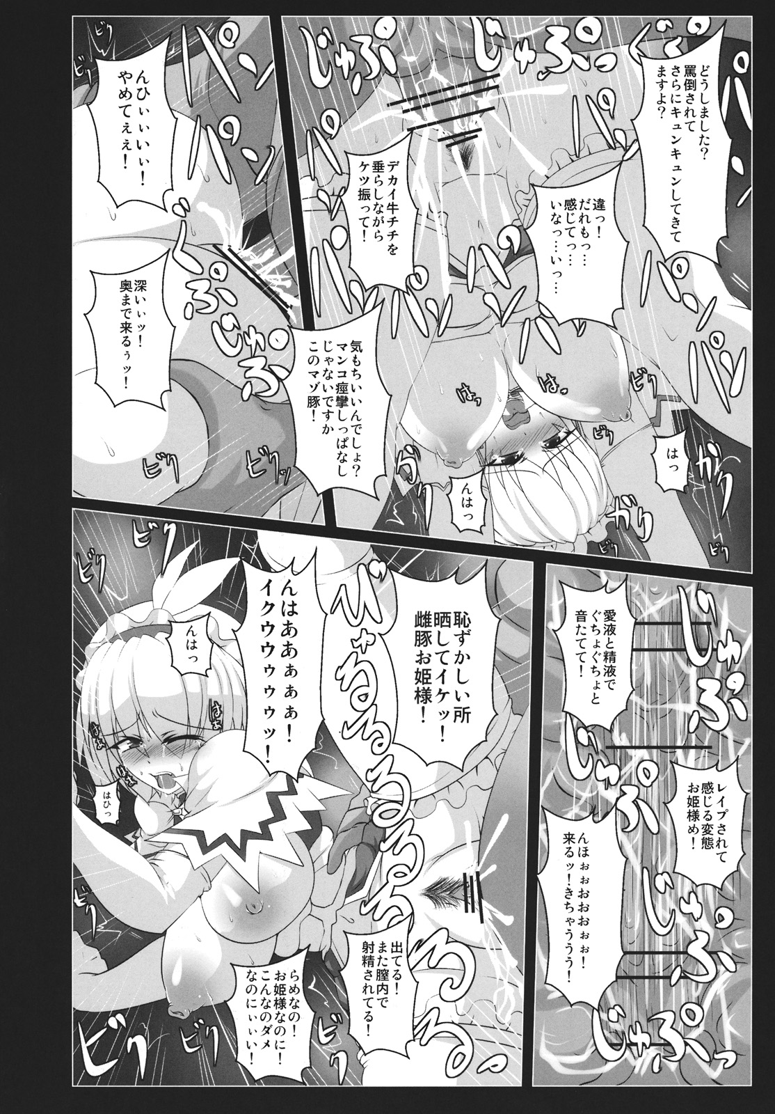 Alice no Chijoku page 10 full