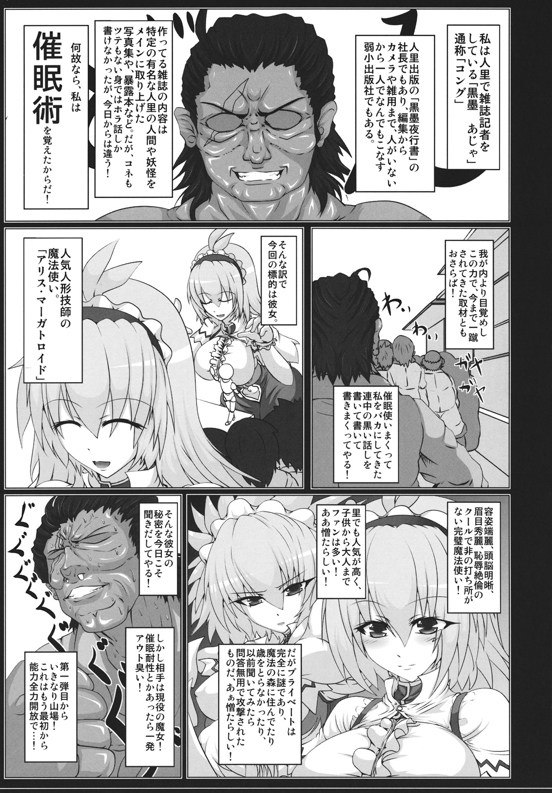 Alice no Chijoku page 3 full