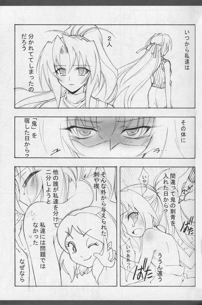 omorasion page 6 full