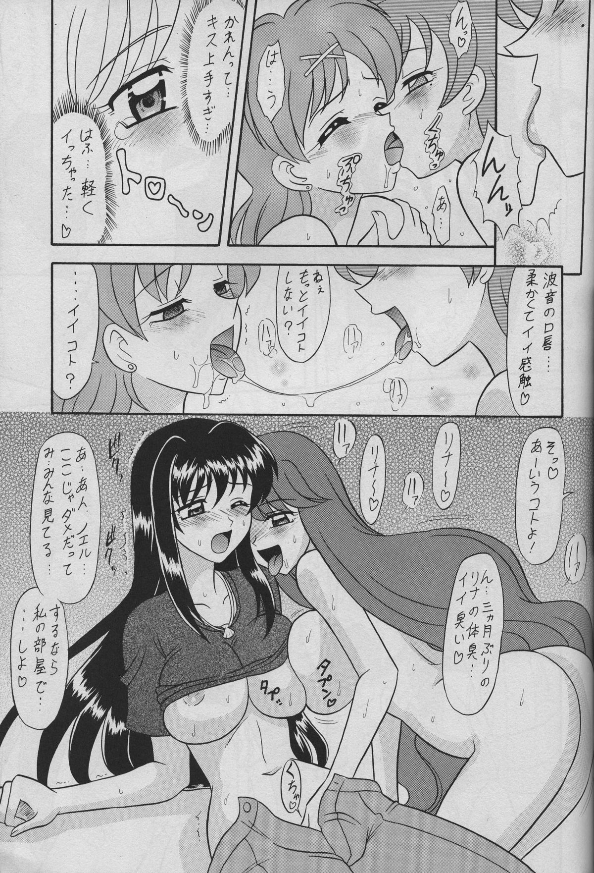 6 Mame page 10 full