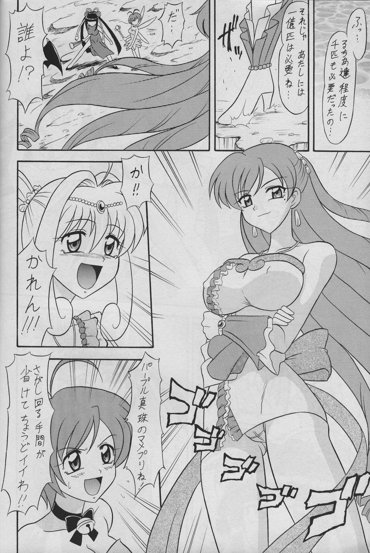 6 Mame page 3 full