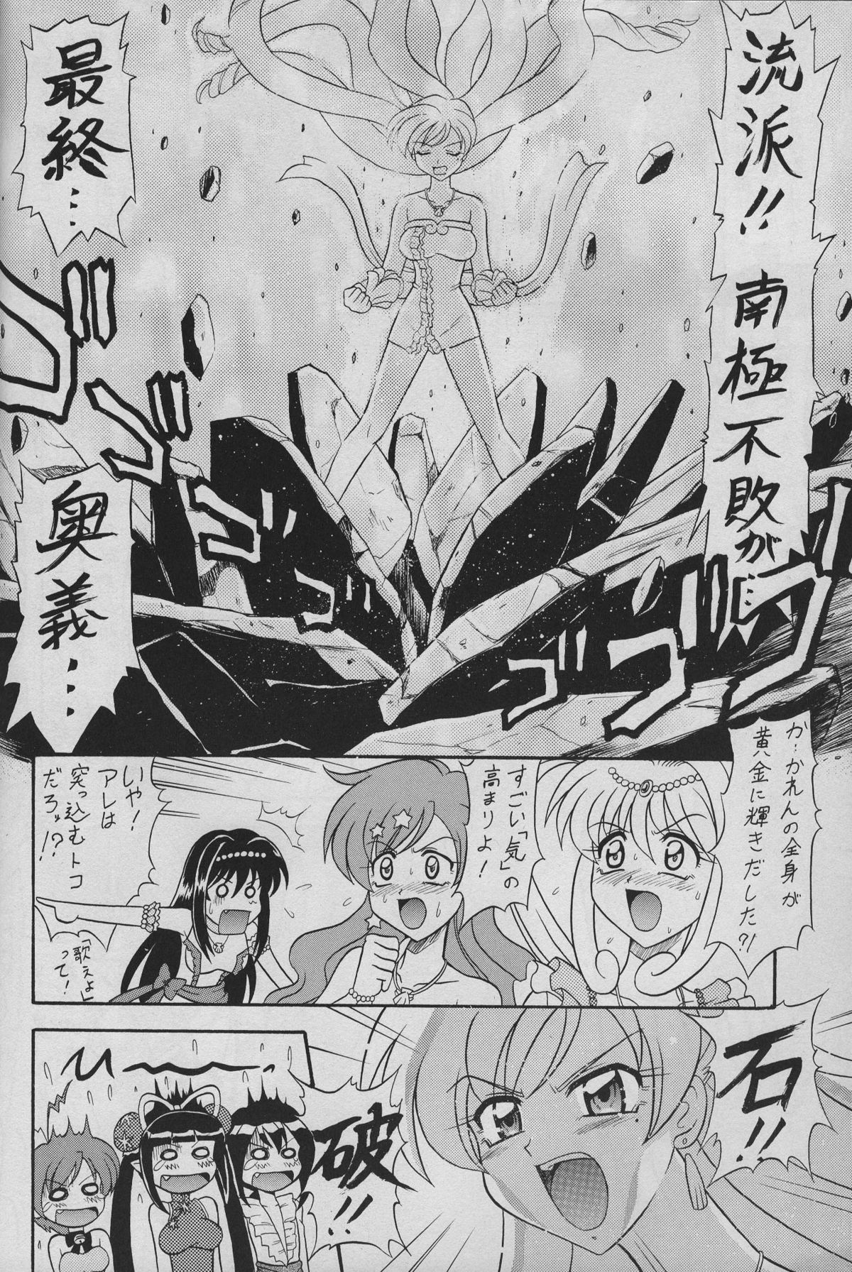 6 Mame page 5 full