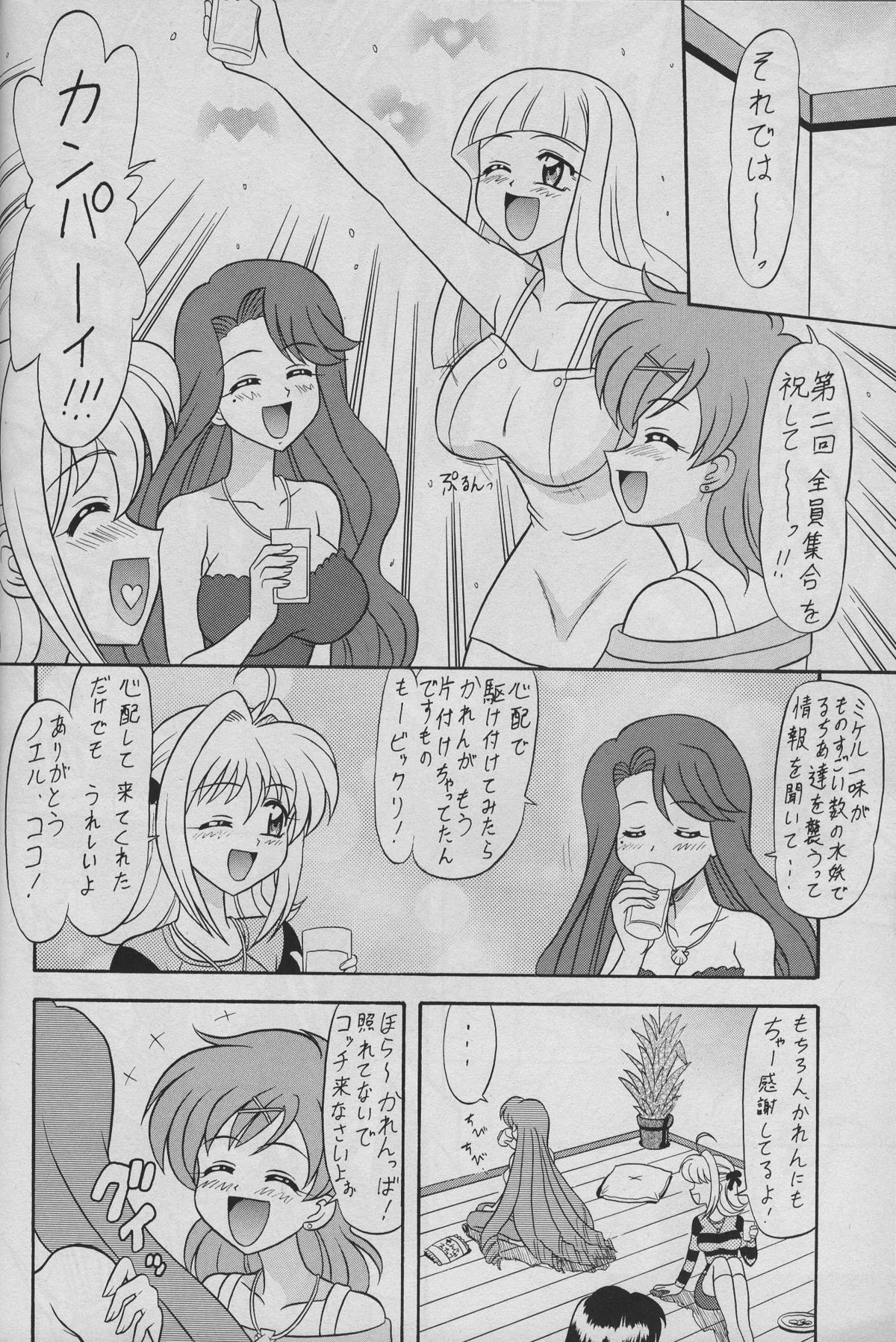 6 Mame page 7 full