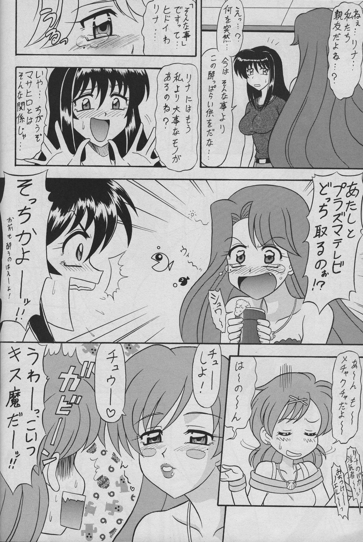6 Mame page 9 full