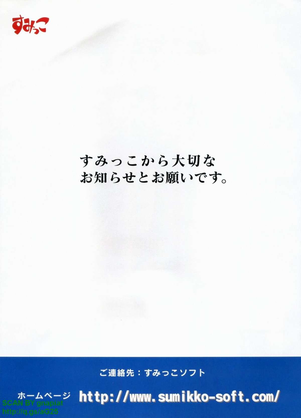 BugBug 2009-07 Vol. 179 page 6 full