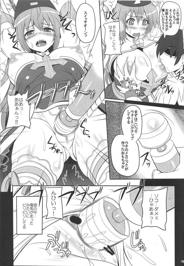RAG-DERE. 8 page 7 full