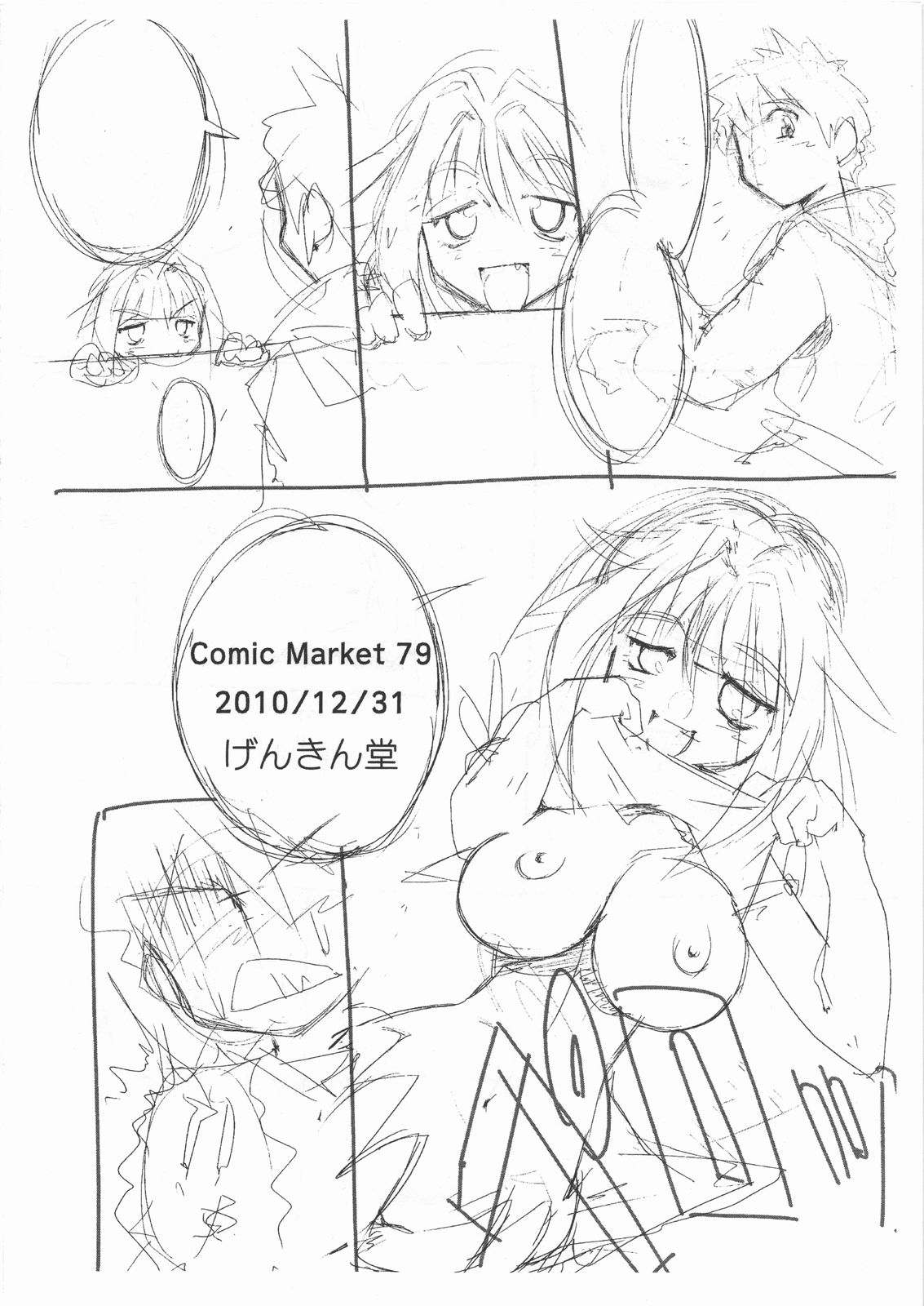 Sumimasen...Muromi-san Bon, Maniaimasen deshita... page 3 full