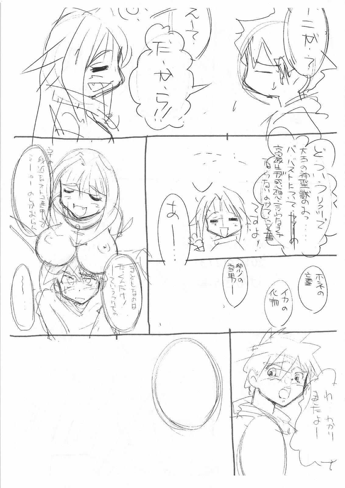 Sumimasen...Muromi-san Bon, Maniaimasen deshita... page 4 full