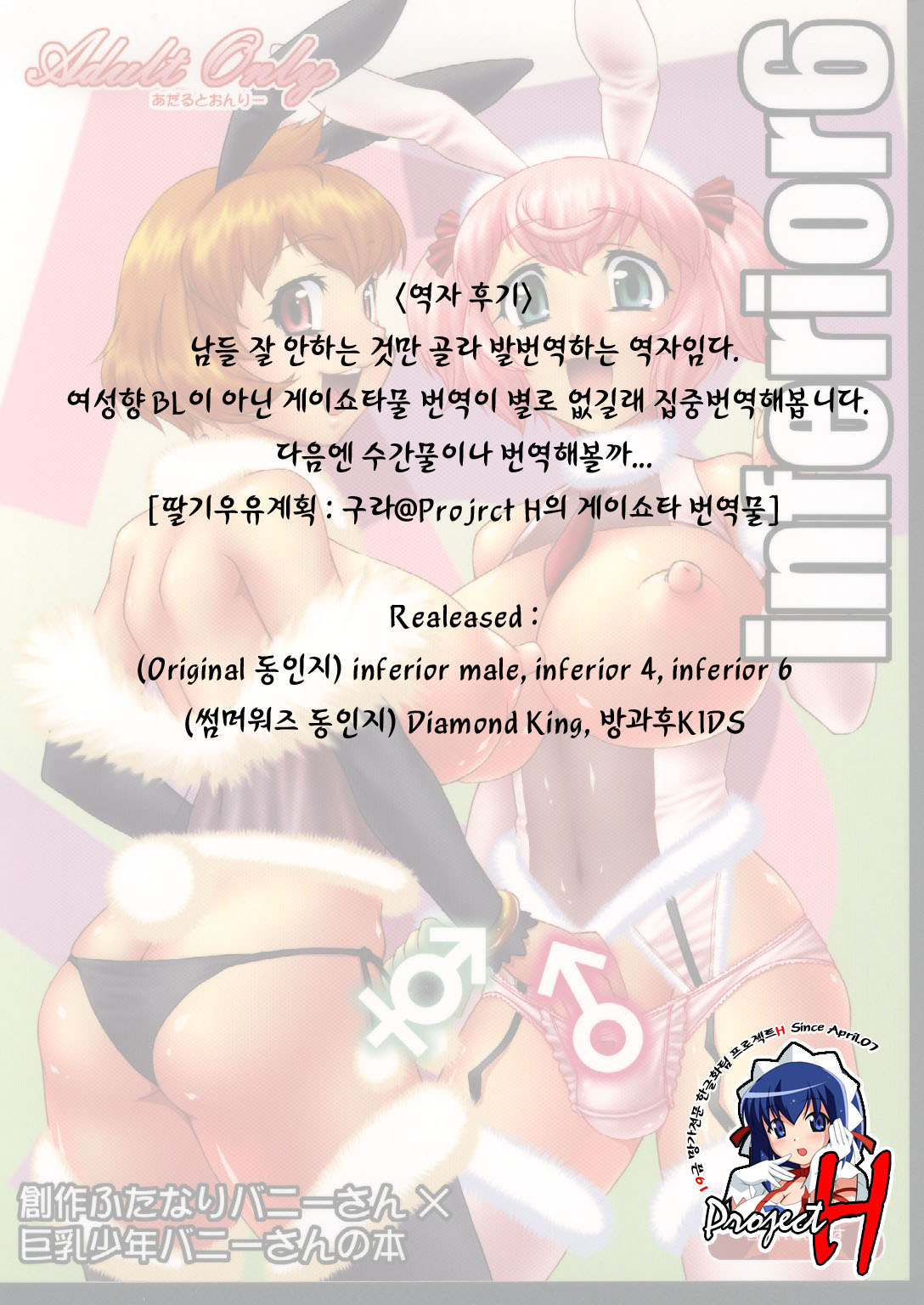 Inferior 6 page 2 full