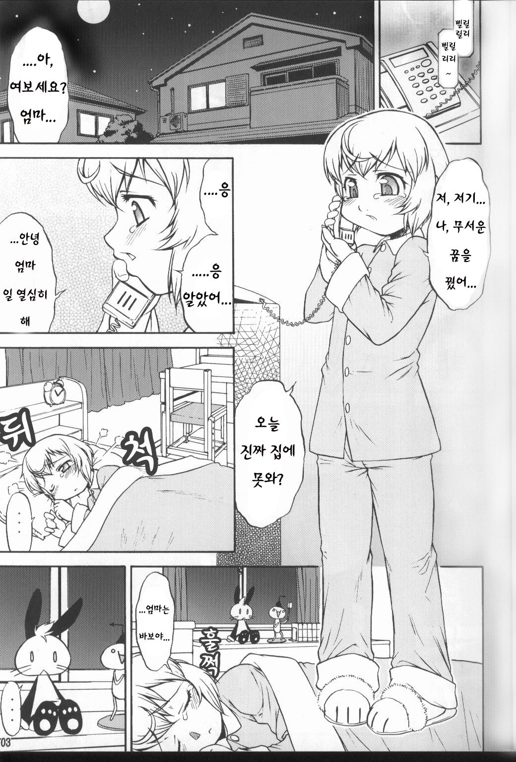 Inferior 6 page 4 full