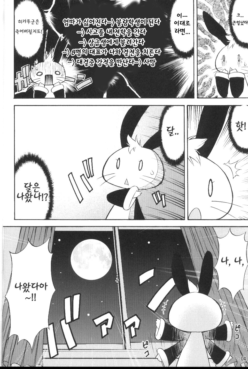 Inferior 6 page 5 full