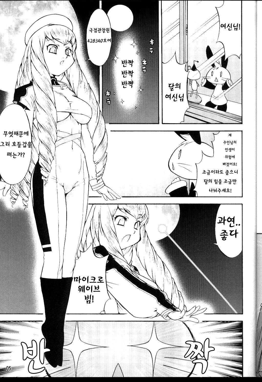 Inferior 6 page 6 full
