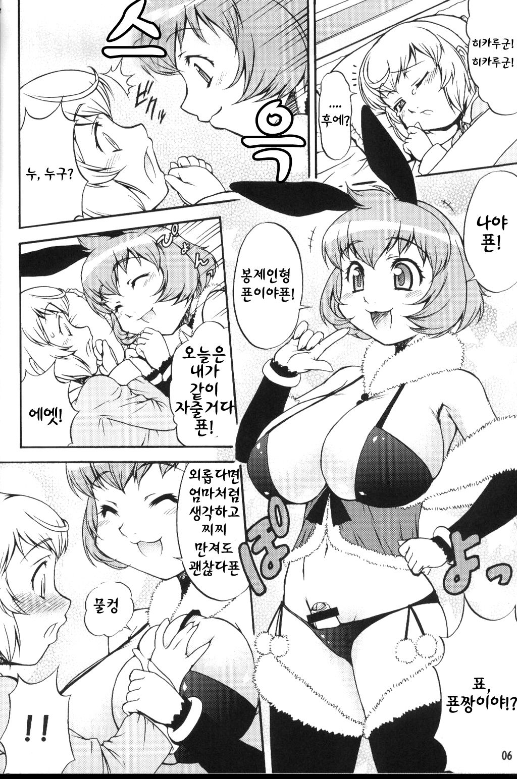 Inferior 6 page 7 full