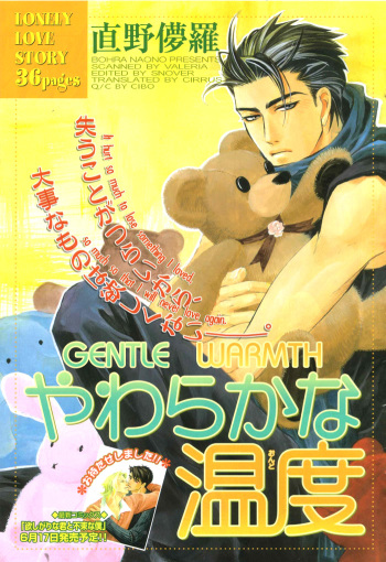 Gentle Warmth cover